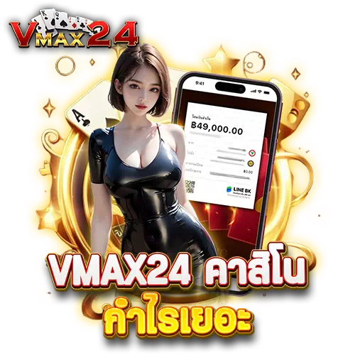 vmax24 คาสิโน